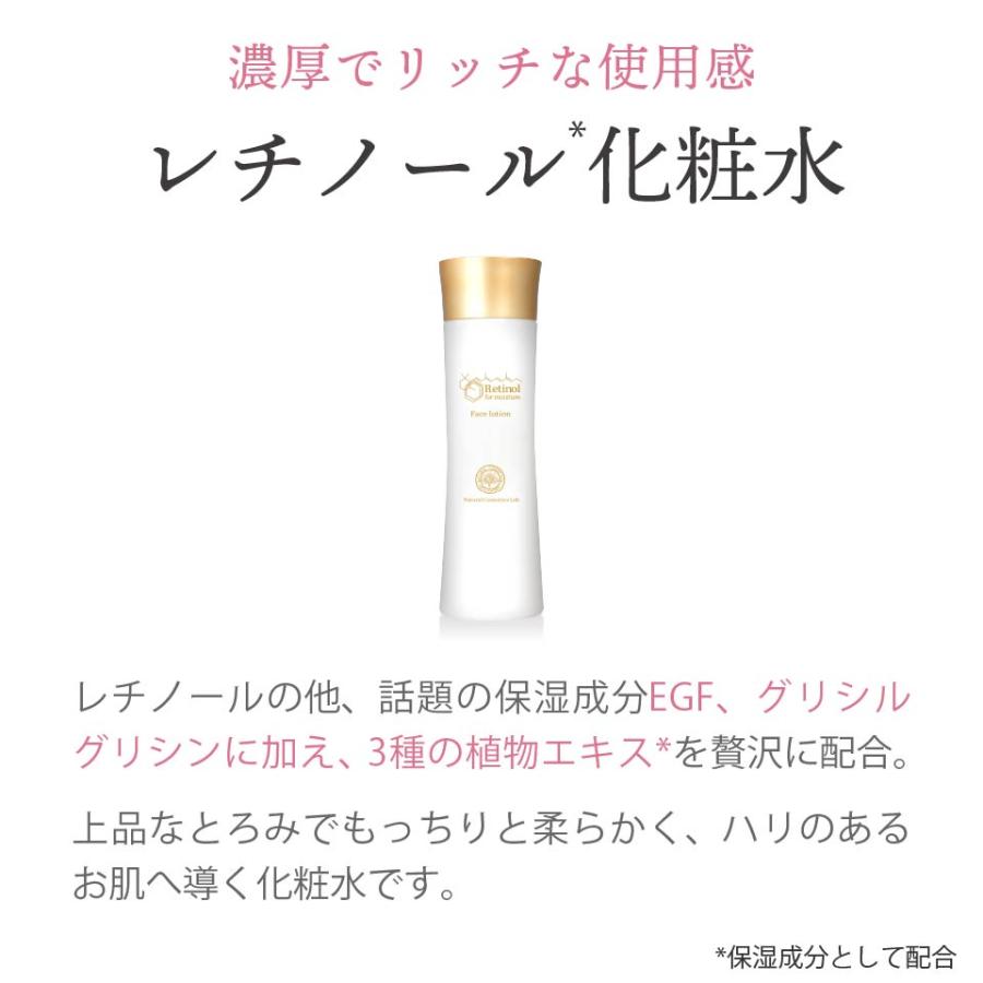 レチノール化粧品 2