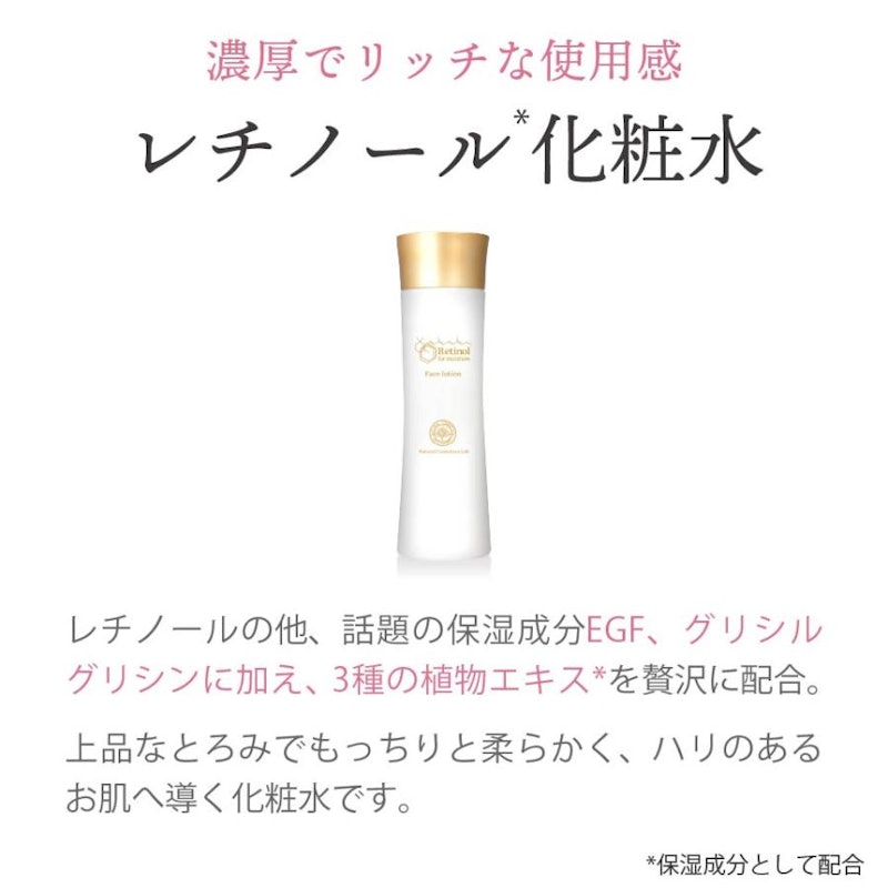 レチノール化粧品 2
