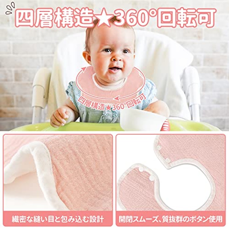 よだれかけ 2
