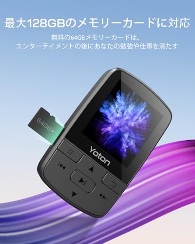 MP3プレーヤー 4