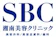 SBCメディカルグループ 湘南美容クリニック シミ取り メンズ 1