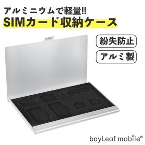 SIMカード収納ケース 1