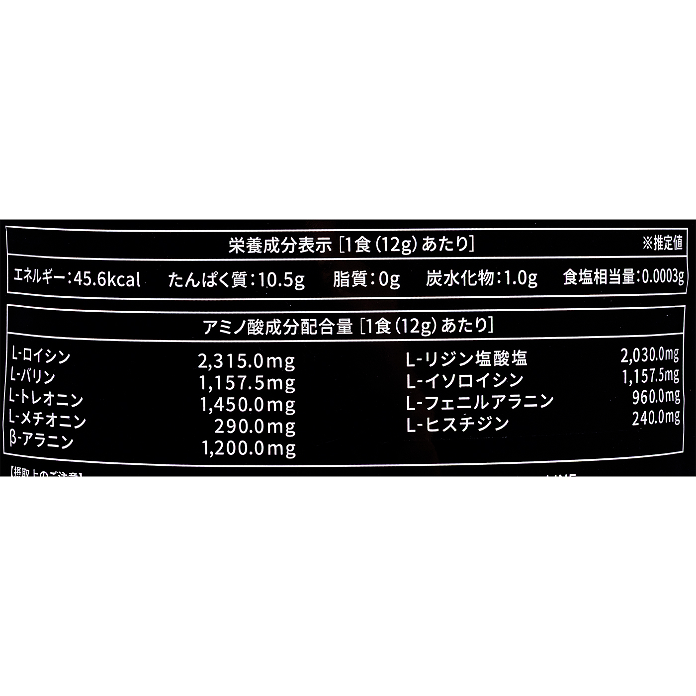 EAA 白ぶどう風味 5