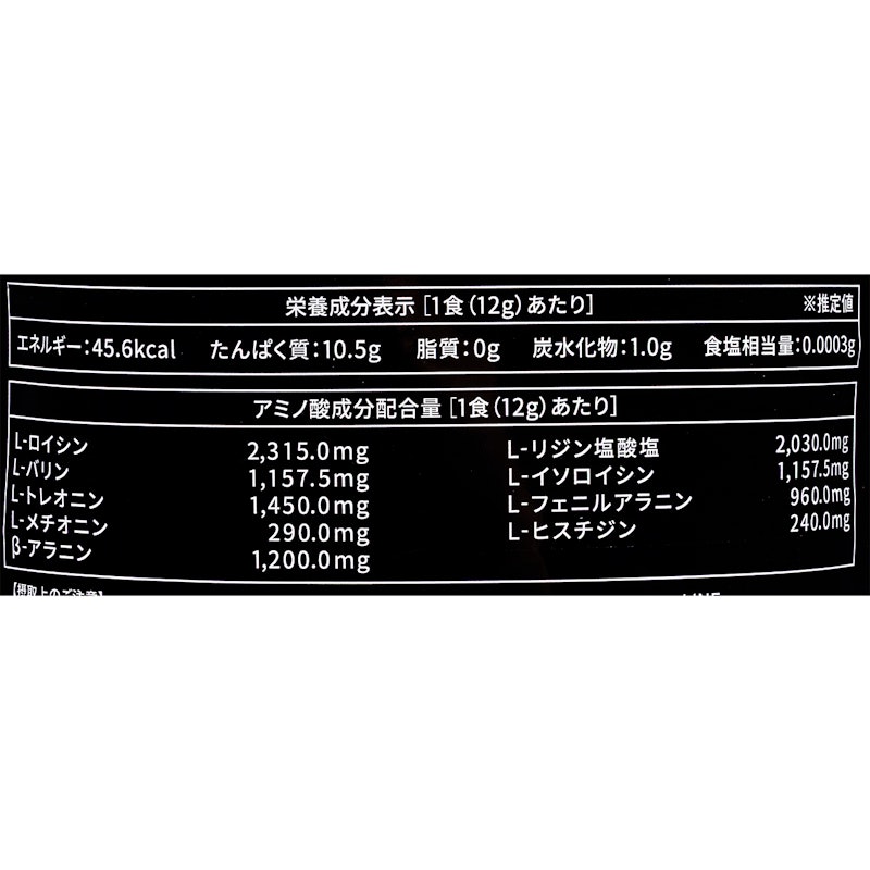 EAA 白ぶどう風味 5