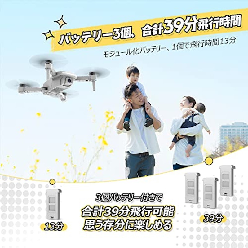 ドローン 6