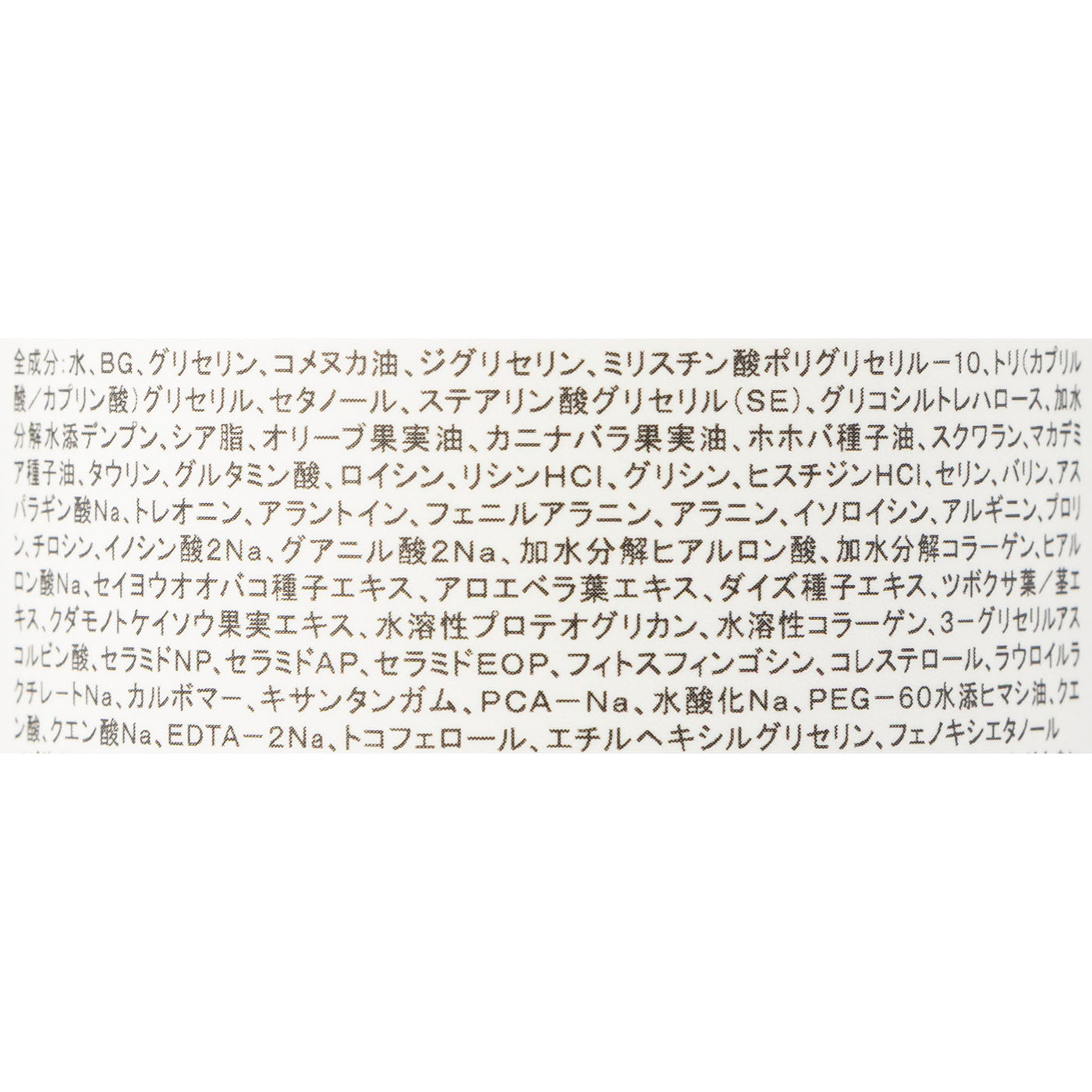 ママリーフ　ボディクリーム 2