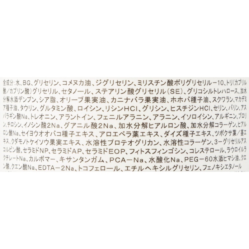 ママリーフ ボディクリーム 2