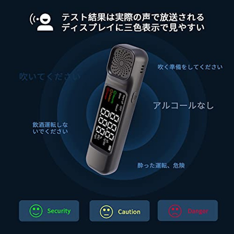 アルコールチェッカー 5