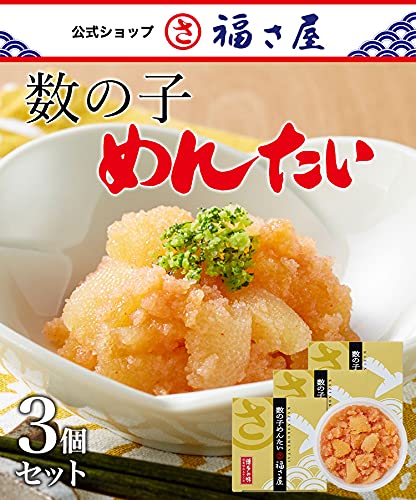 数の子めんたい 2