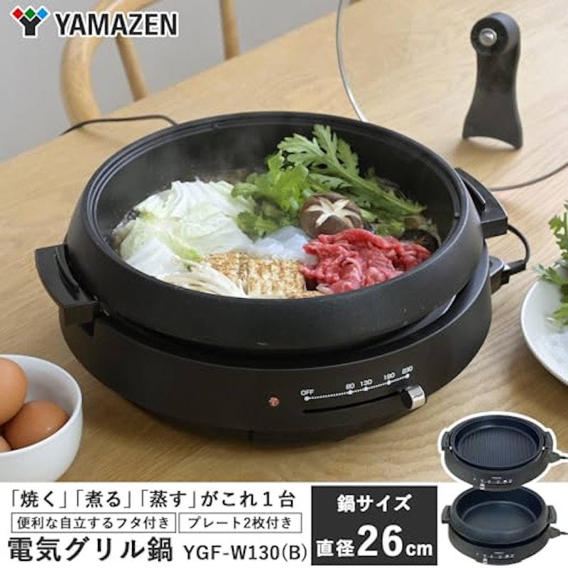 電気グリル鍋 2