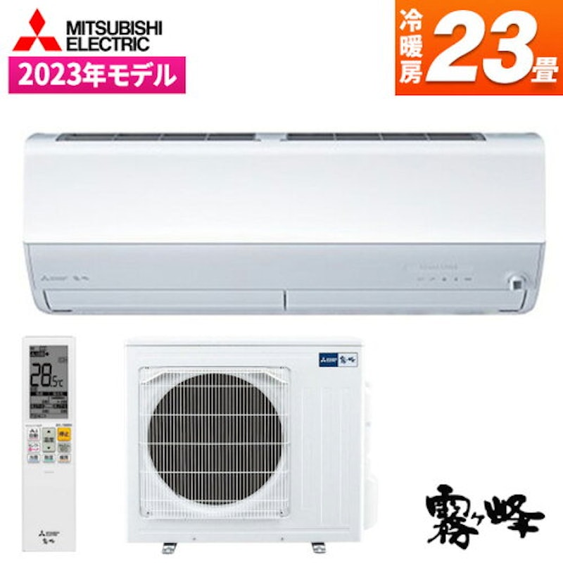 エアコン 霧ヶ峰 Zシリーズ 1