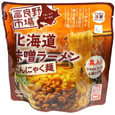 北海道味噌ラーメン こんにゃく麺 1