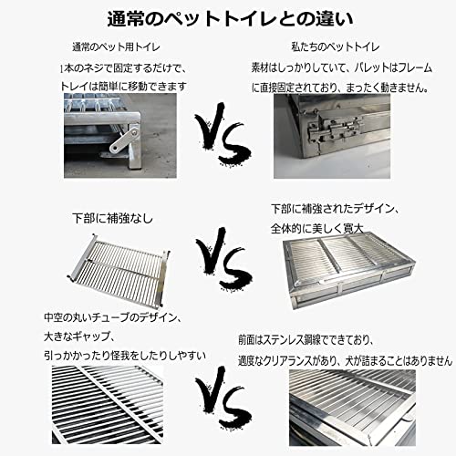 ステンレス製犬用トイレ 6