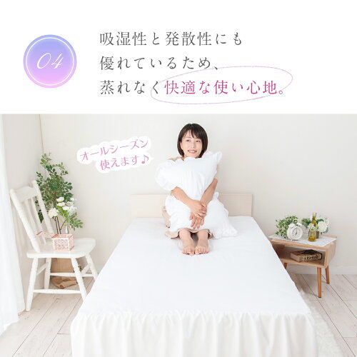 スカート仕上げ ベッドシーツ 6