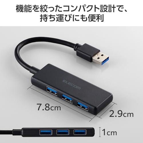 USB 5Gbpsハブ 3ポート 4