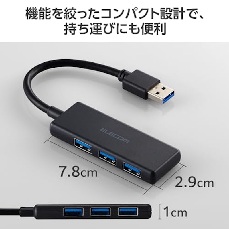 USB 5Gbpsハブ 3ポート 4