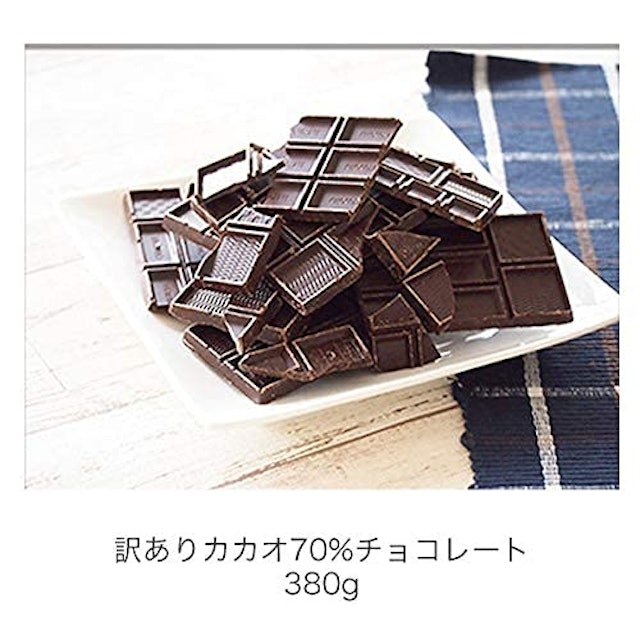 2021年 ハイカカオチョコレートのおすすめ人気ランキング10選 Mybest