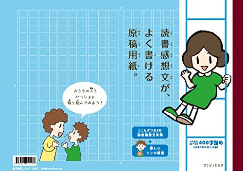 2022年】原稿用紙のおすすめ人気ランキング24選 | mybest