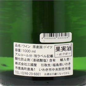 SMW社 ドイツ モーゼル リースリング トロッケン 白ワインをレビュー!クチコミ・評判をもとに徹底検証 5