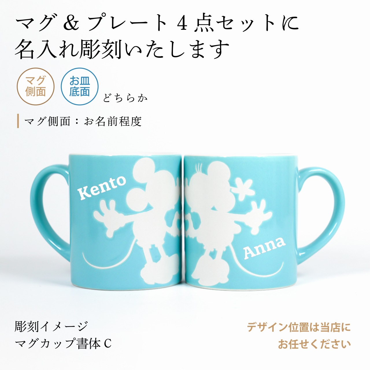 ミッキー＆ミニー ペアプレート＆マグセット 2