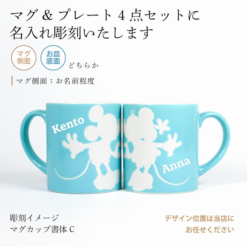 ミッキー&ミニー ペアプレート&マグセット 2