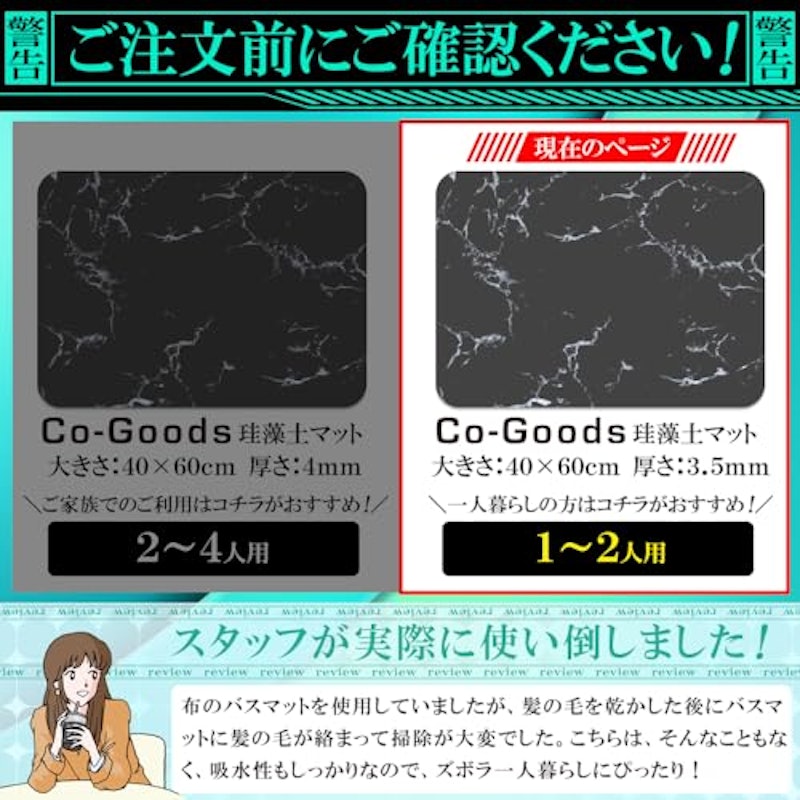 珪藻土 バスマット 2
