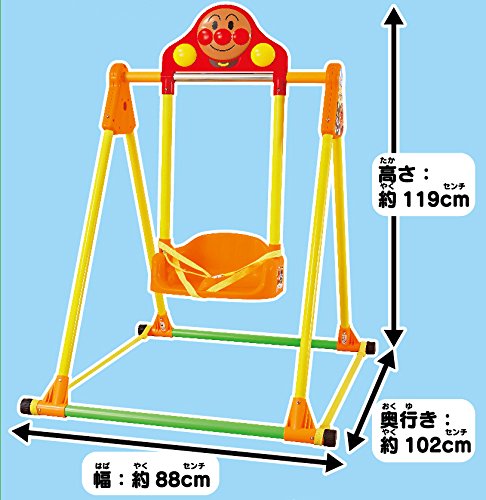 アンパンマンうちの子天才NEWブランコ 6