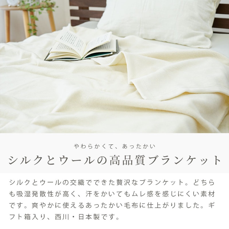 ブランケット 3