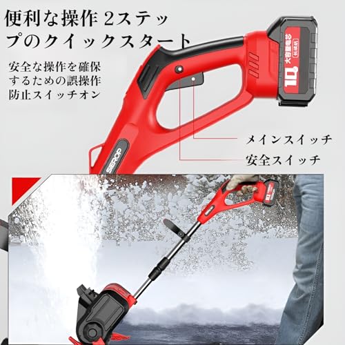 電動除雪機 21Vバッテリー付き 軽量 コードレス 充電式