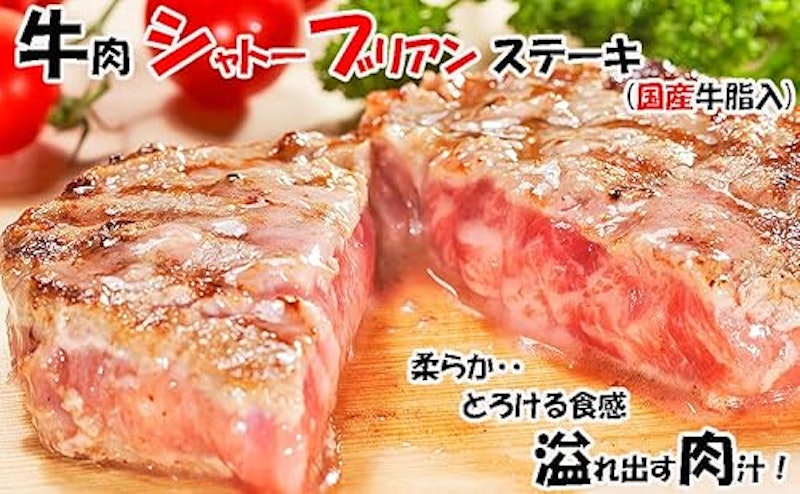 牛肉 シャトーブリアン 500g3枚 3