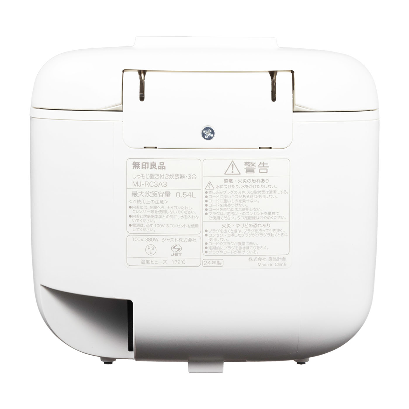 無印良品 しゃもじ置き付き炊飯器 3合 2022年製 MJ-RC3A3 良品計画 無印良品 しゃもじ置き付き炊飯器 MJ-RC3A3を検証