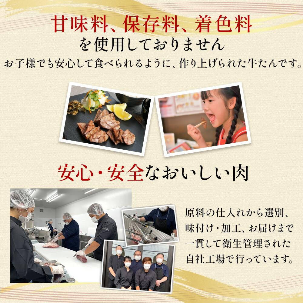 牛たん2種セット 3