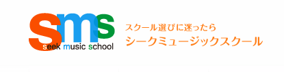 シークミュージックスクール ボーカル教室 1