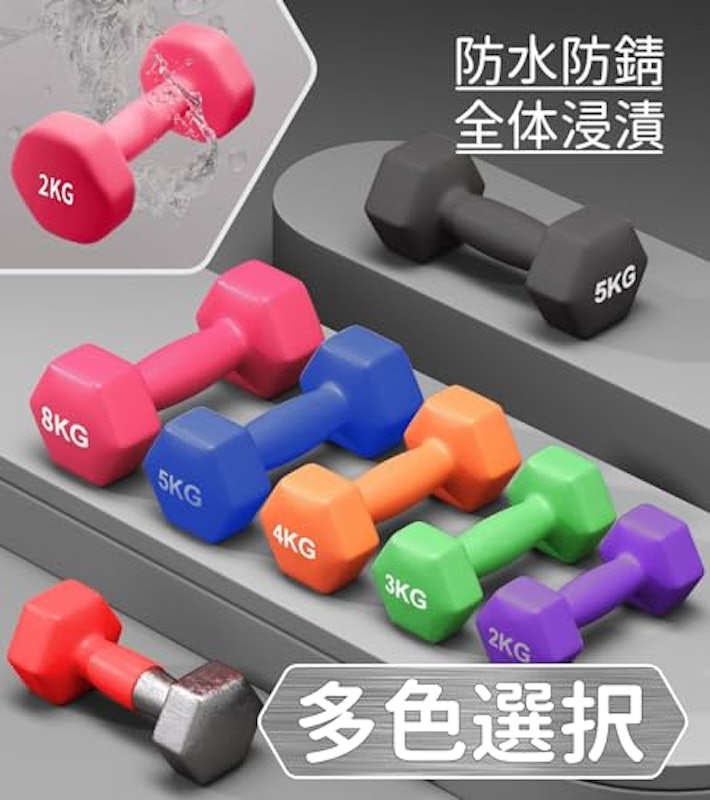 ダンベル 3