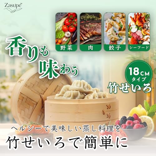 せいろ蒸し器 2
