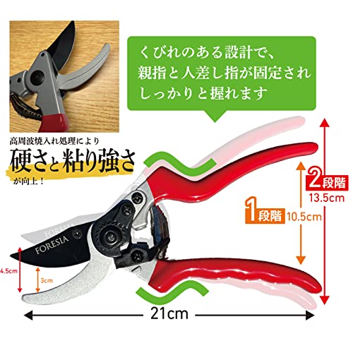 剪定ばさみ 4