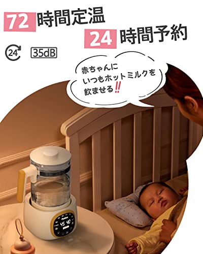 多機能調乳ポット 4