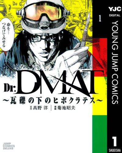 医療漫画のおすすめ人気ランキング【医療現場を描いた作品を紹介】 3