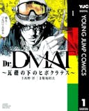 医療漫画のおすすめ人気ランキング【医療現場を描いた作品を紹介】 3