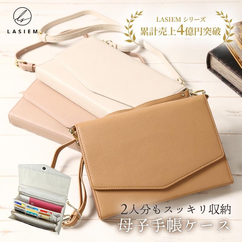 母子手帳ケース 1