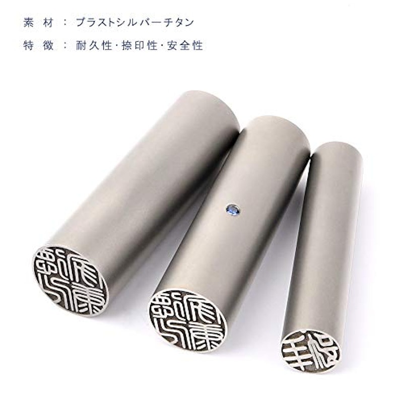 チタン印鑑3本セット 2