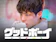SLL グッドボーイ 1