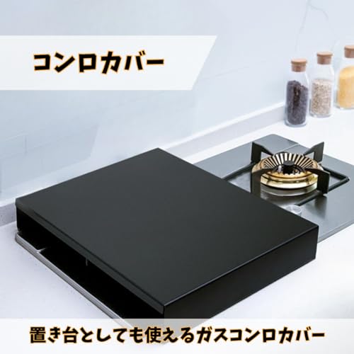 コンロカバー 2