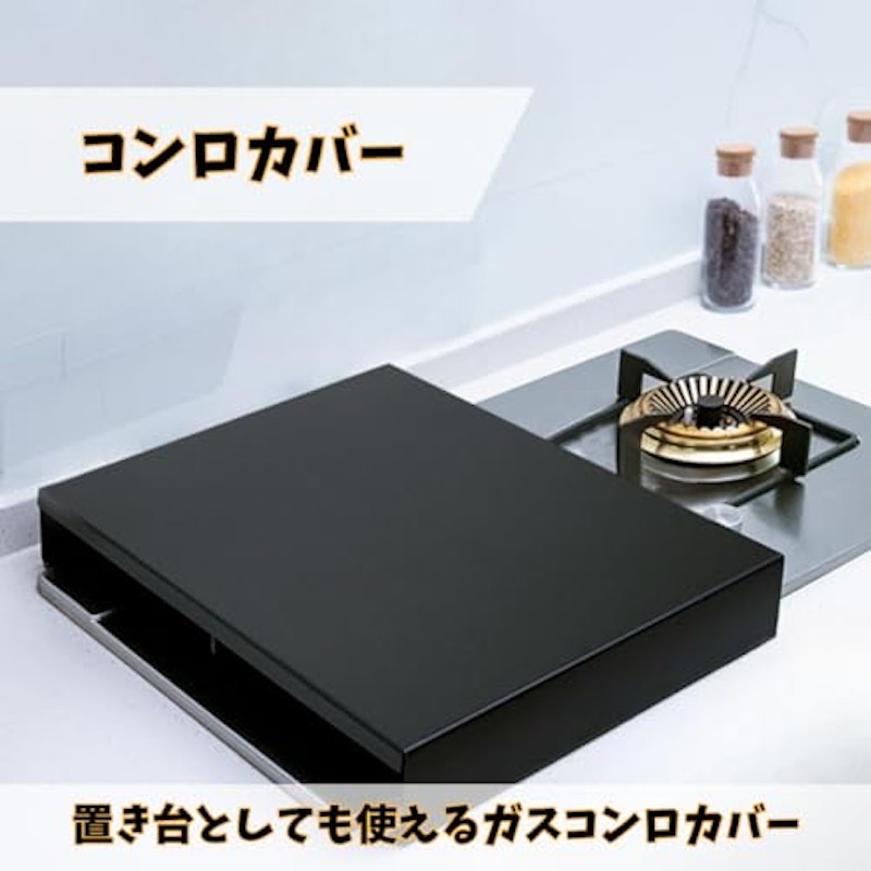 コンロカバー 2