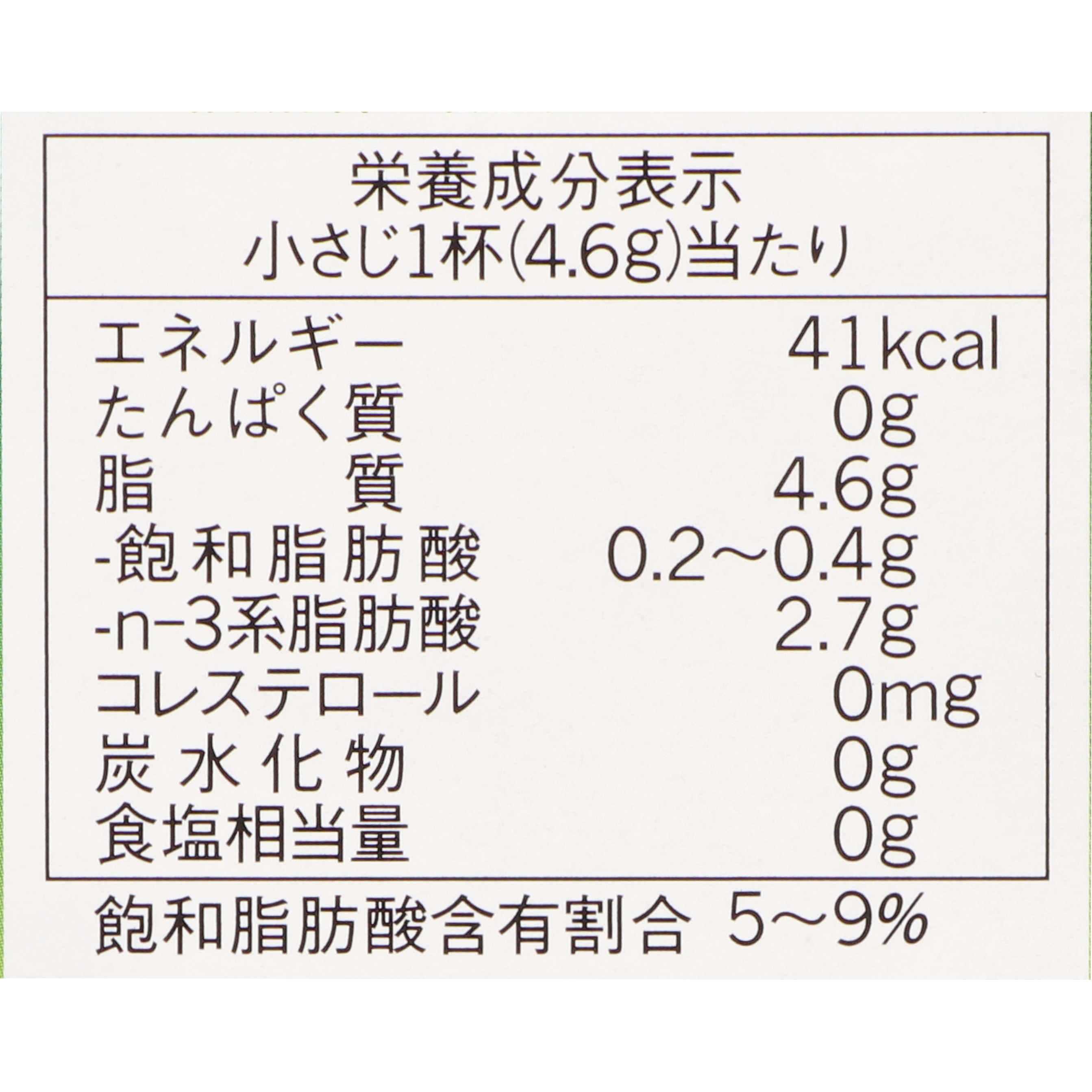 えごま油 3