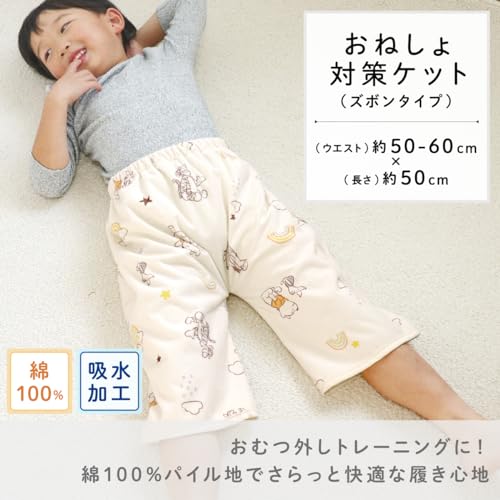 おねしょ対策ケット ズボンタイプ 2