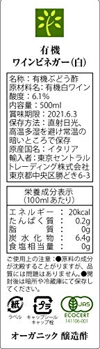 biologicoils イタリア産有機ワインビネガー 2