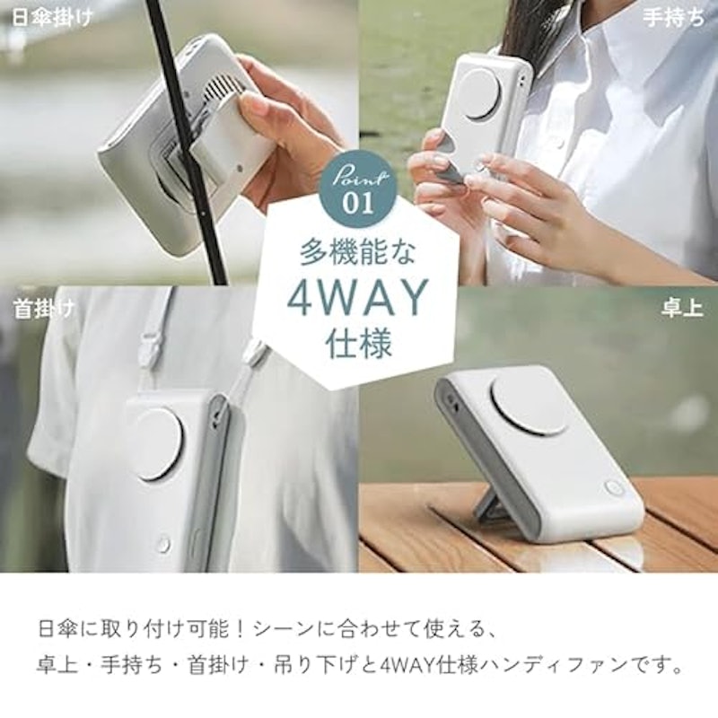 ハンディファン 2