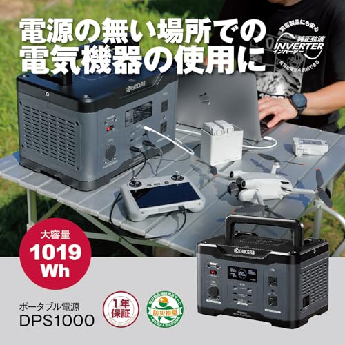京セラポータブル電源　キャンプ　防災　② kyocera-dps2400.jpg