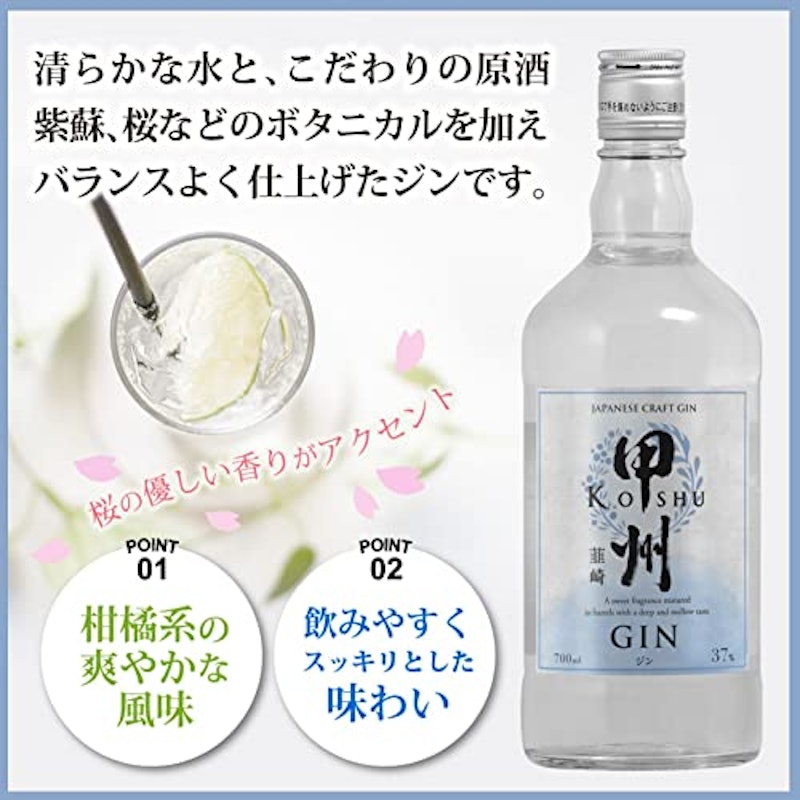 甲州韮崎 ジン 2